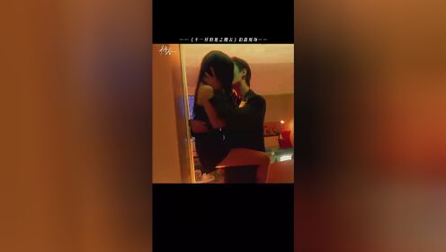 BTS: Ke Chun and Yu Yin’s intense wall kiss