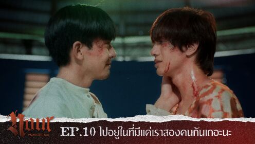 Highlight EP10 Ver.1 | NOUR