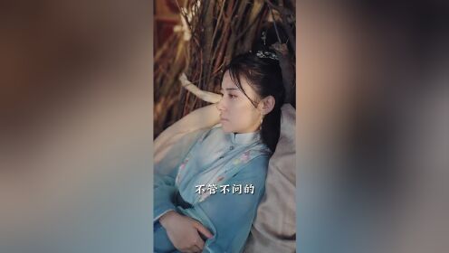 EP04: Empire of Favored Love(TCN Ver.)