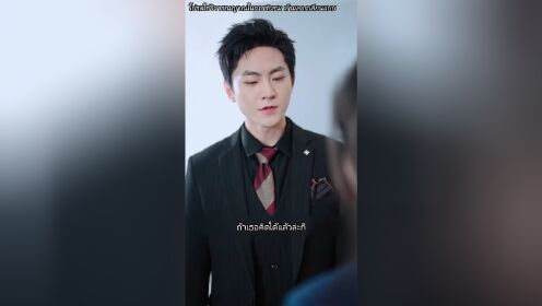 離婚後，我的首富千金身份曝光了（泰語版）_08