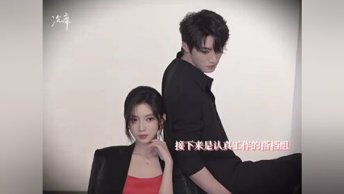 花絮：男主：看我一眼！女主：不看不看