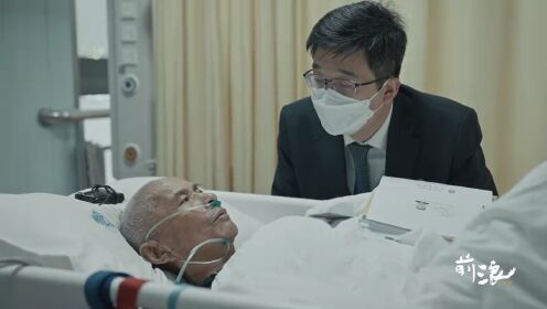 Episode 1: I'll Wait for You in Heaven