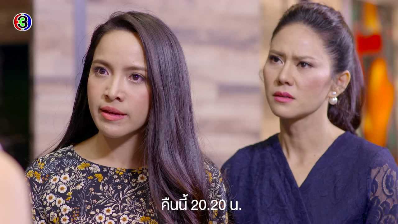 ตัวอย่าง EP7: ร้อยเล่ห์มารยา