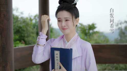 《嫣语赋》34 集：片段 4