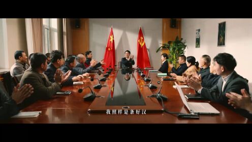 《父辈的荣耀》首发预告 张晚意郭涛诠释林业人的破土成长