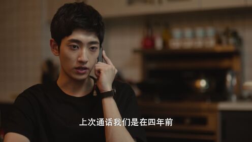 I've Been to Your Future_19회