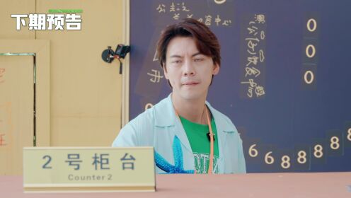 Episode 5(Part 2): Full of Triggers → Zhao Lusi and William Chan Play the Games Intensely