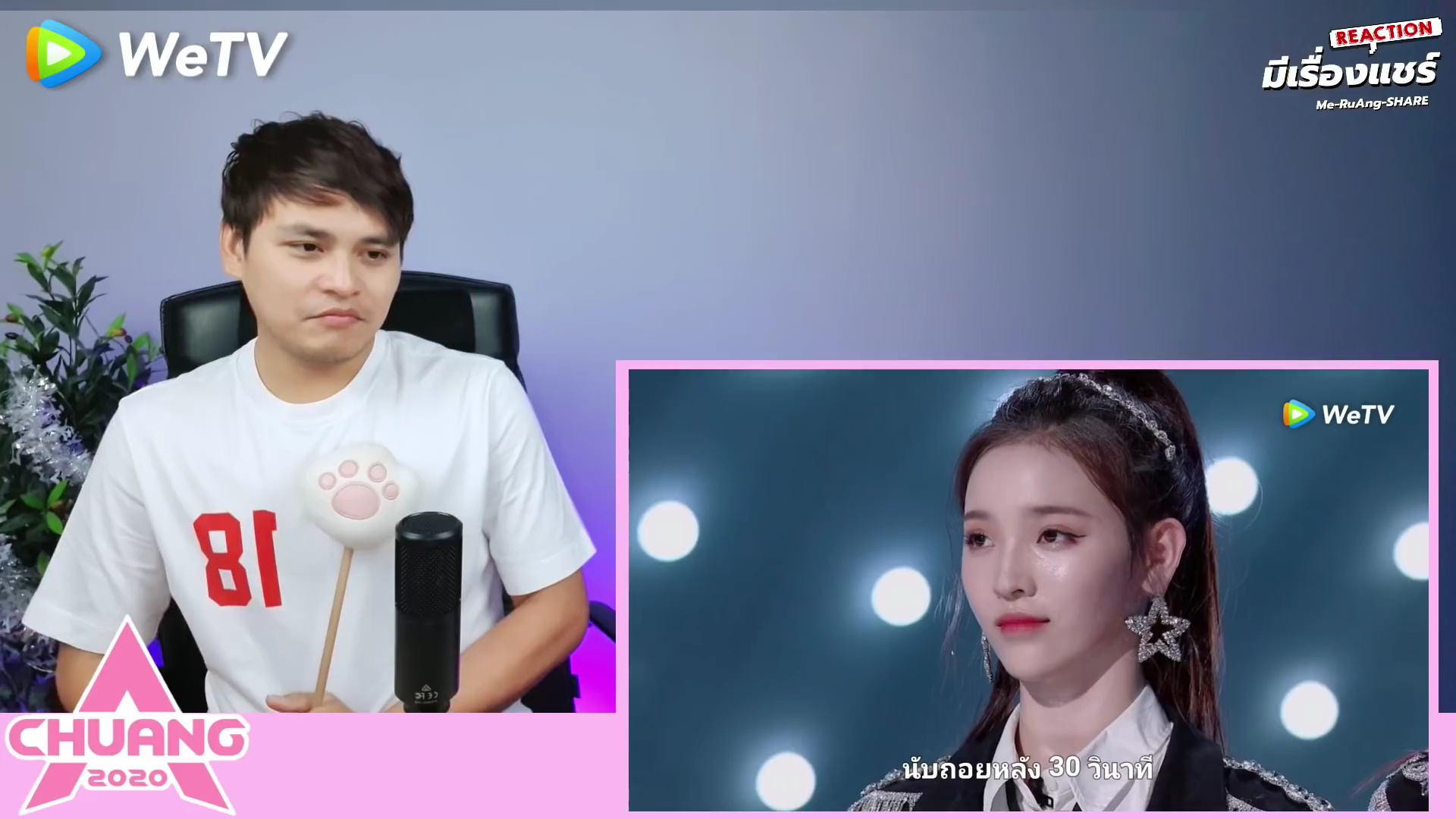 【Reaction 2021】CHUANG 2020 EP.3 [Part 1-2] Stage Battle ของเด็ก Class A | มีเรื่องแชร์