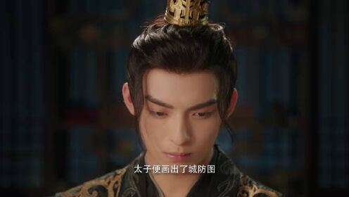 EP20: คู่รักสองแคว้น