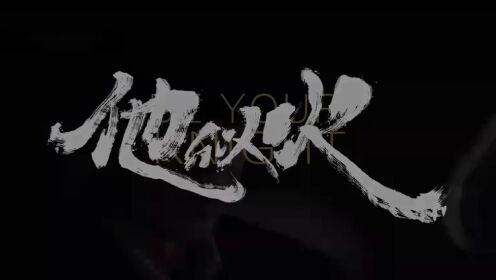 Be Your Knight_第2話