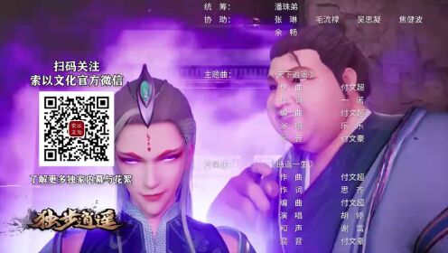独步逍遥_10