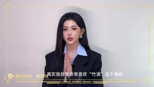 Sherry|Zhu Zhuqing Farewell ID