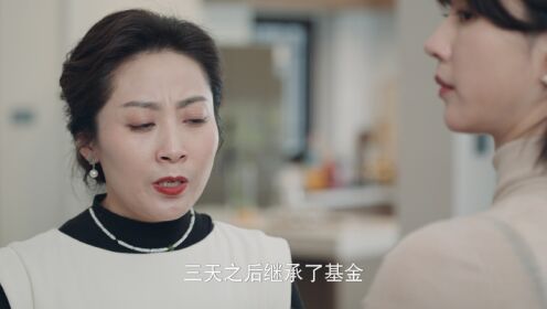 EP9: Blossoms of Deception