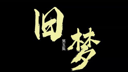 她的盛焰_05