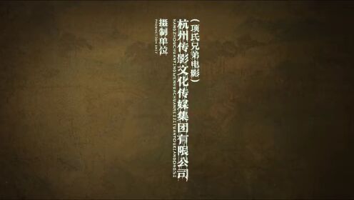 EP10: The Tang Mist S1