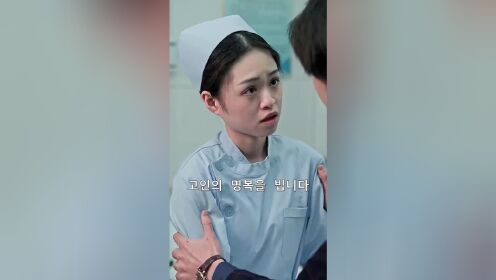 EP09: Tu tentación (Ver. Coreana)