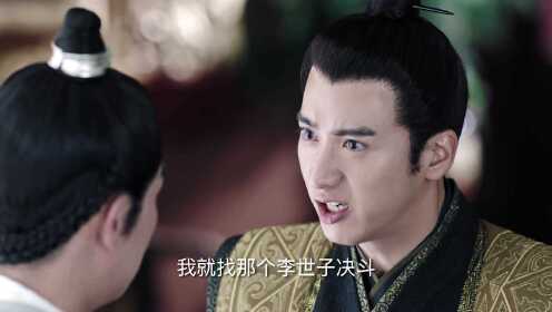 EP6：แผ่นดินนี้ของตู๋กู