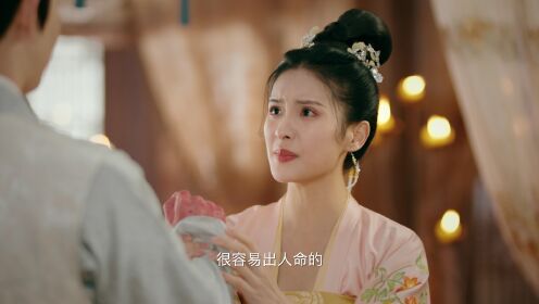 The Four Daughters of Luoyang_第20話