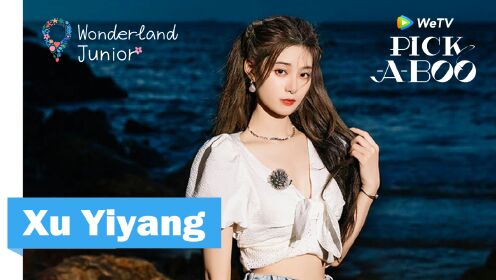 สวีอี้หยางชวนคุณมาดูการต่อปากต่อคำสนุก ๆ ใน Wonderland Junior บน WeTV | WeTV PICK-A-BOO
