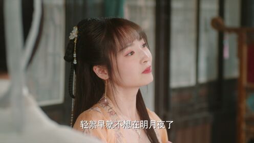 EP16: สายลับราชบุตรเขย
