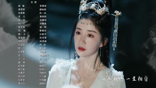 EP10: Khuynh Thế Tiểu Cuồng Y