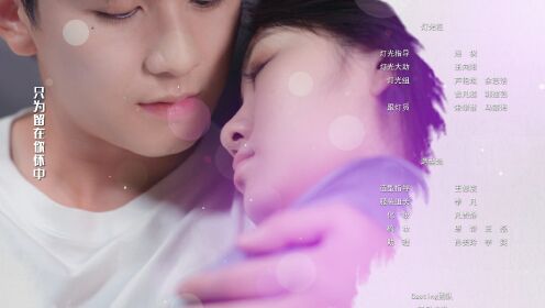 Love Start From Marriage 2_第19話