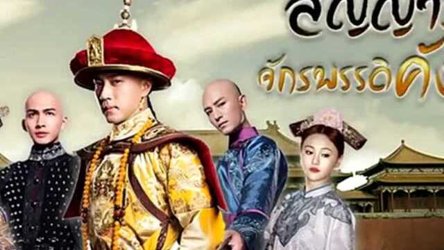 10 ซีรีย์จีนย้อนยุค มีพากย์ไทย (Part 3) - ชมวิดีโอออนไลน์ คุณภาพระดับHD - WeTV 10 ซีรีย์จีนย้อนยุค มีพากย์ไทย (Part 3) - ชมวิดีโอออนไลน์ คุณภาพระดับHd - Wetv