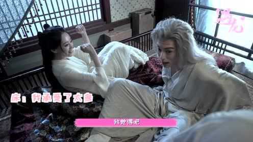 BTS: Dragon King and Xiao Liuying bed scenes | Miss The Dragon