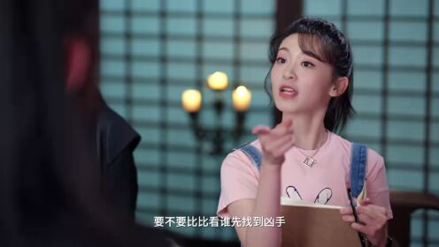 EP16: หลงรักมือปราบรูปงาม