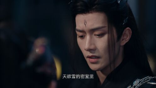 EP16: Forbidden Love Between