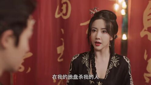EP09: มายาเร้นรัก