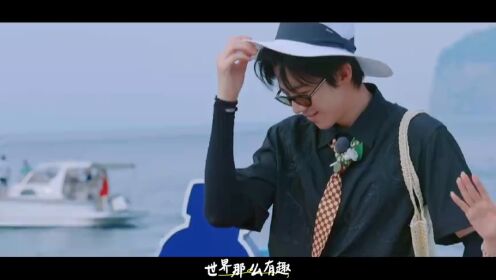《世界超有趣》MV上线，跟着地球团打卡世界