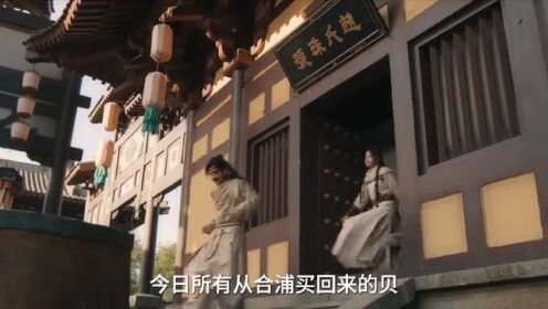 Trailer: Son-in-law with Superpowers Bets on Pearls and Claims the Throne | The Mission Is To Return The Pearls