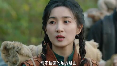 山神異聞錄_09