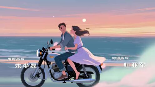 EP02: Cuando las estrellas caen en el mar de flores