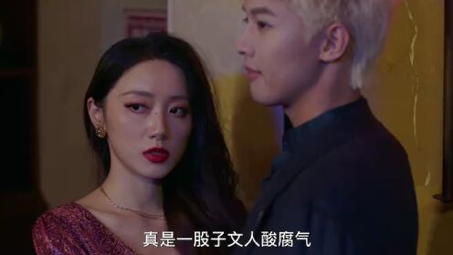 EP08: ใต้ม่านมายา