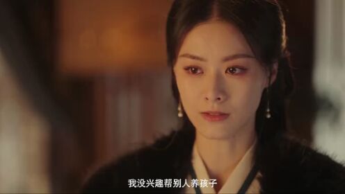 EP19: The Maid (Thai Ver.)