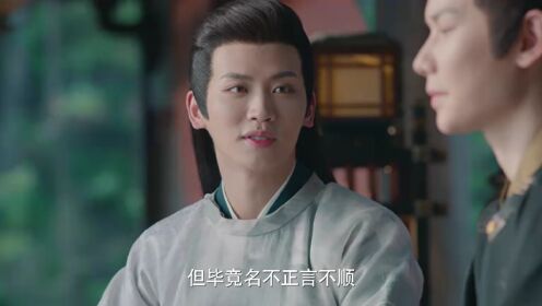 EP19: Tàng Châu