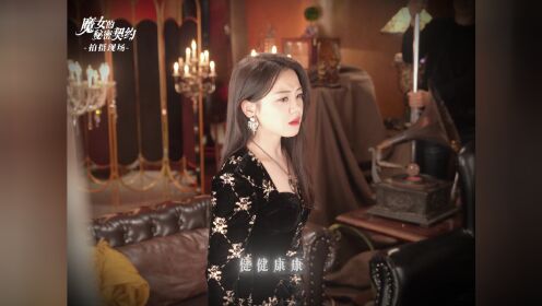 BTS: Spesial episode akhir~ | Pesona Penyihir Cantik