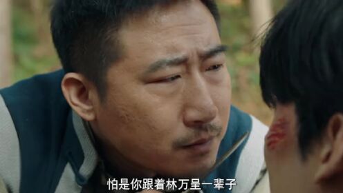 山神異聞錄_03