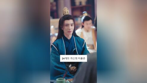 EP18: Vương Gia, Vương Phi Muốn Hòa Ly (Bản Tiếng Hàn)
