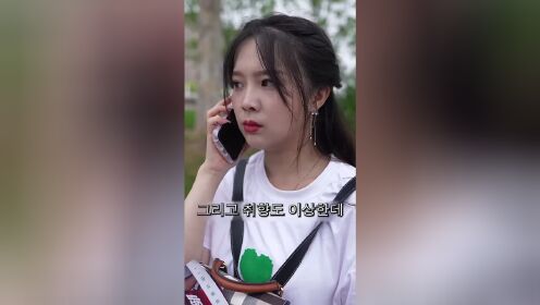EP01: Loved by the Secret Billionaire(Korean Ver.)