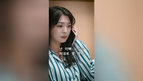 EP18: Người Vợ Ẩn Hôn Mang Tội Của Cố Thiếu (Bản Tiếng Hàn_