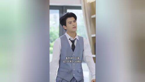 EP03: President Lu, I'm having your precious baby.(Korean Ver.)