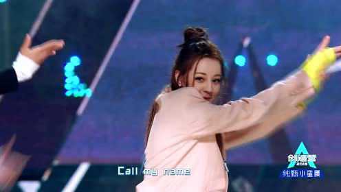 Theme Song Ver.ตี๋ลี่เร่อปา: Call me, Call My Name | CHUANG 2019