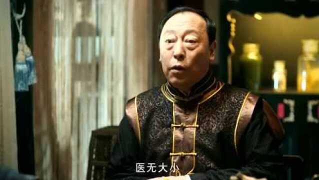 老中医_29 - 高清视频在线观看 - iflix