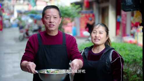 第九集 贵州酸汤鱼火锅 正片