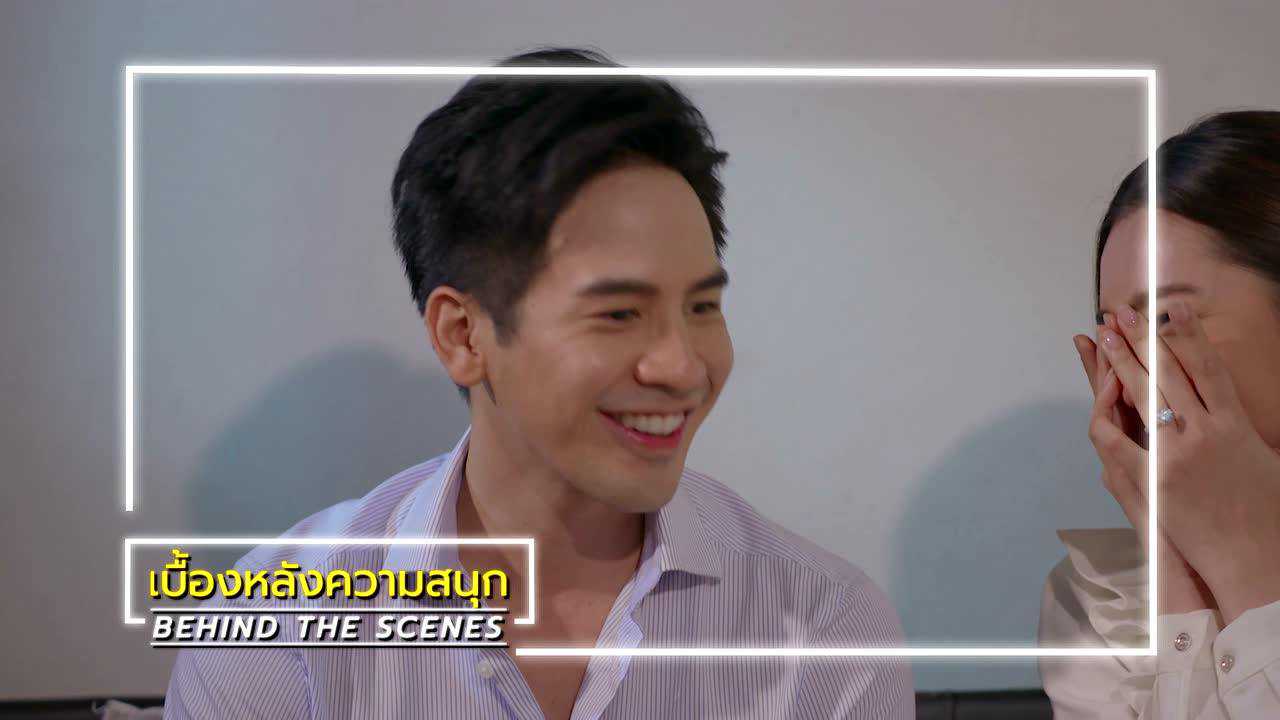 เบื้องหลัง: ฉากหลุดๆ จาก EP14 | ร้อยเล่ห์มารยา