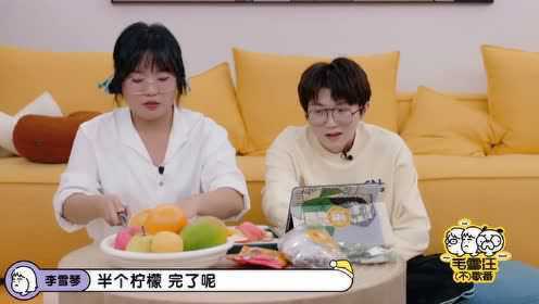 毛雪汪 歇番01 播出版