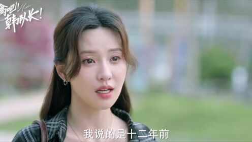 《束手就擒吧！韓隊長！》定檔：護林隊長宿命重逢年少初戀